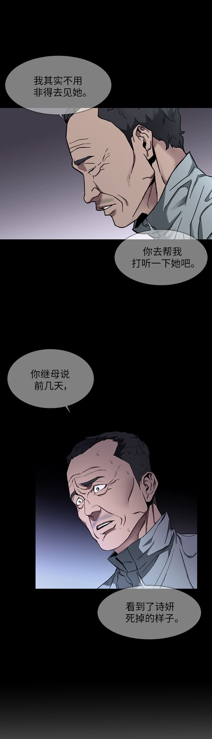 第23话14