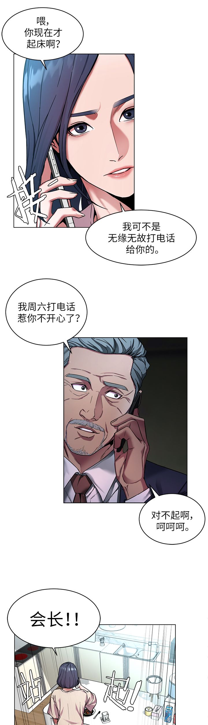 第23话18