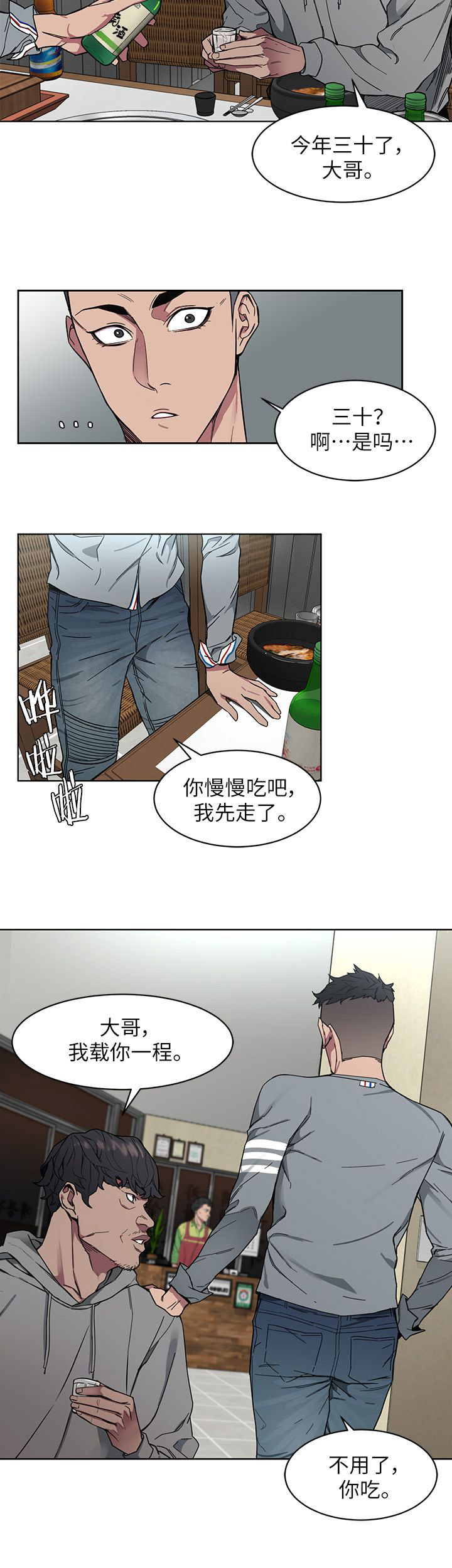 第3话16