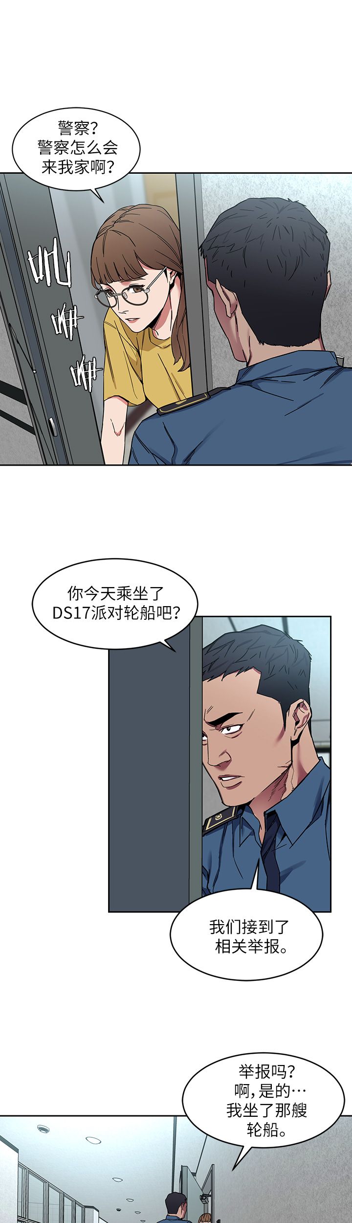 第20话6