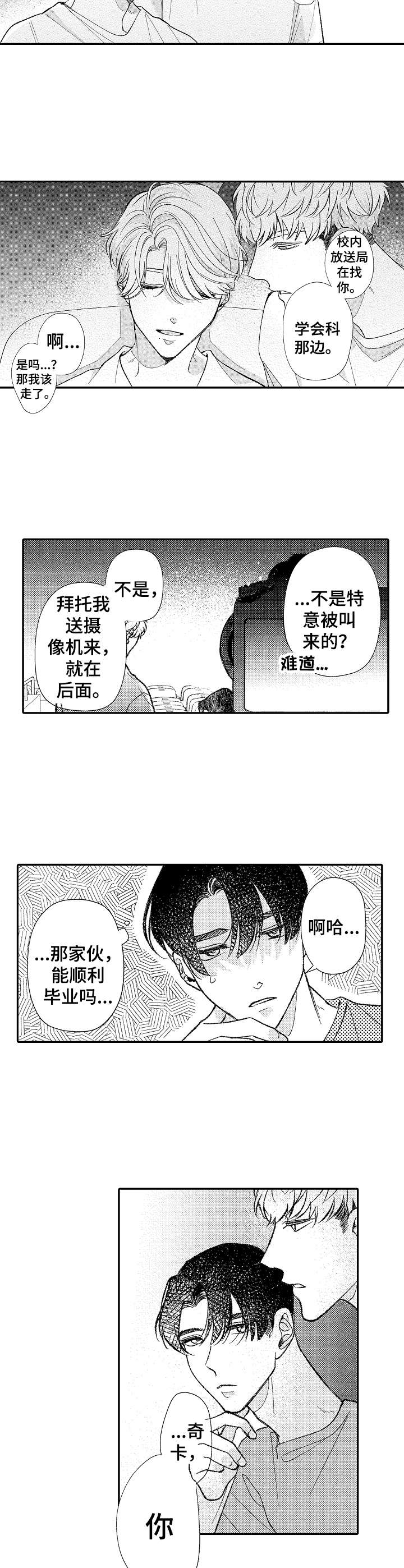 第33章：准备工作1