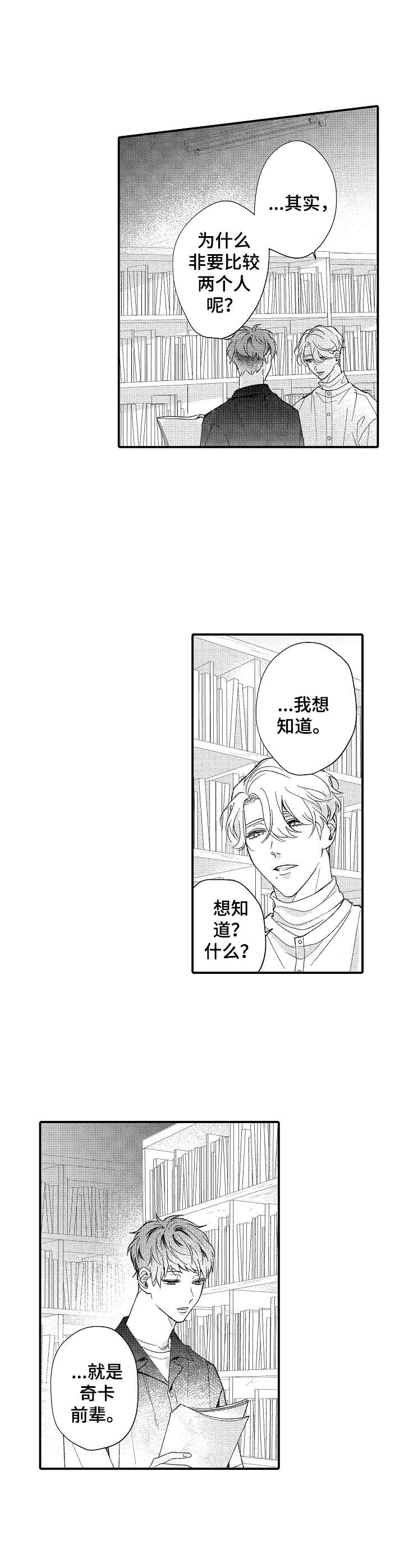 第25章：同感1