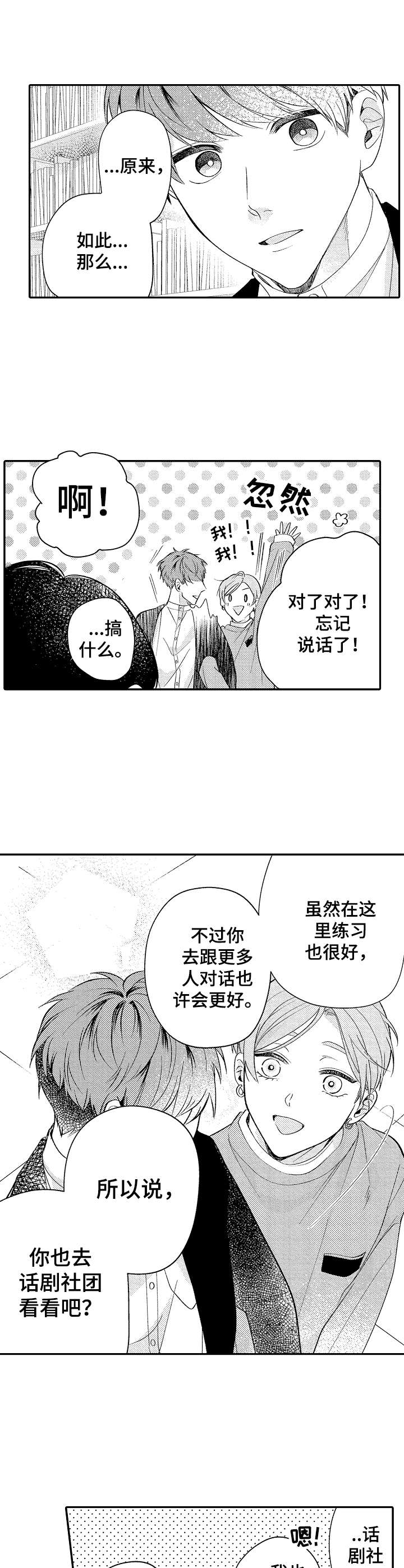 第10章：进行尝试10