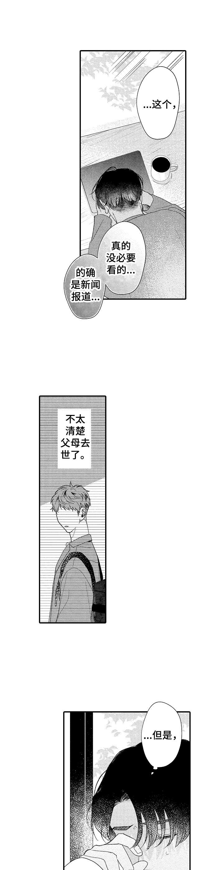 第27章：新闻10