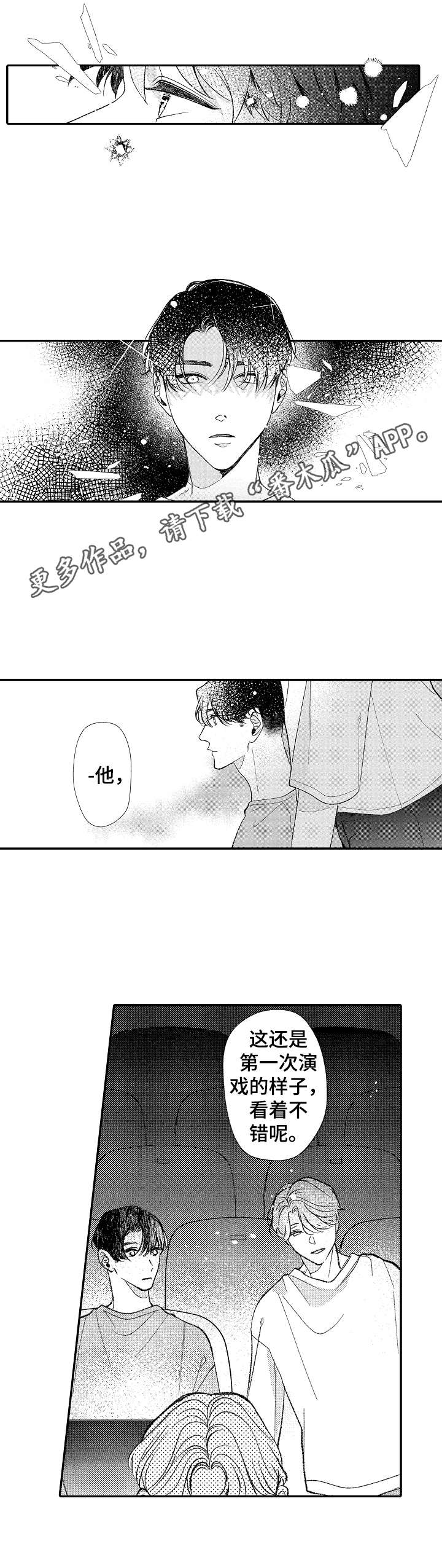 第32章：很认真8