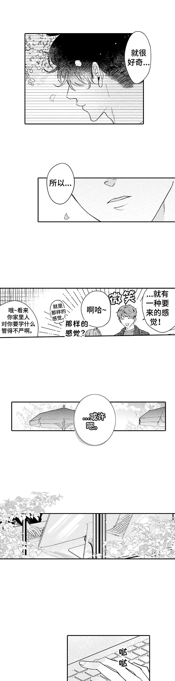 第8章：建议7