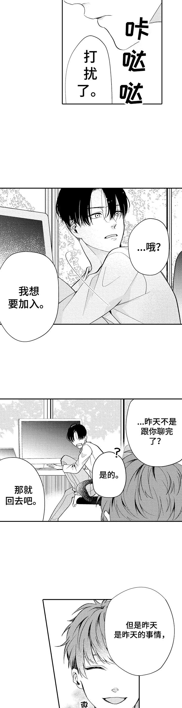 第2章：锲而不舍7
