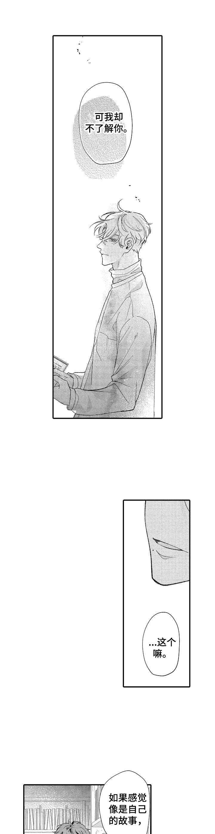 第25章：同感5