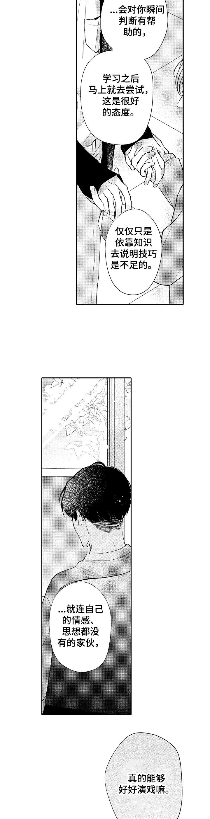 第11章：情感1