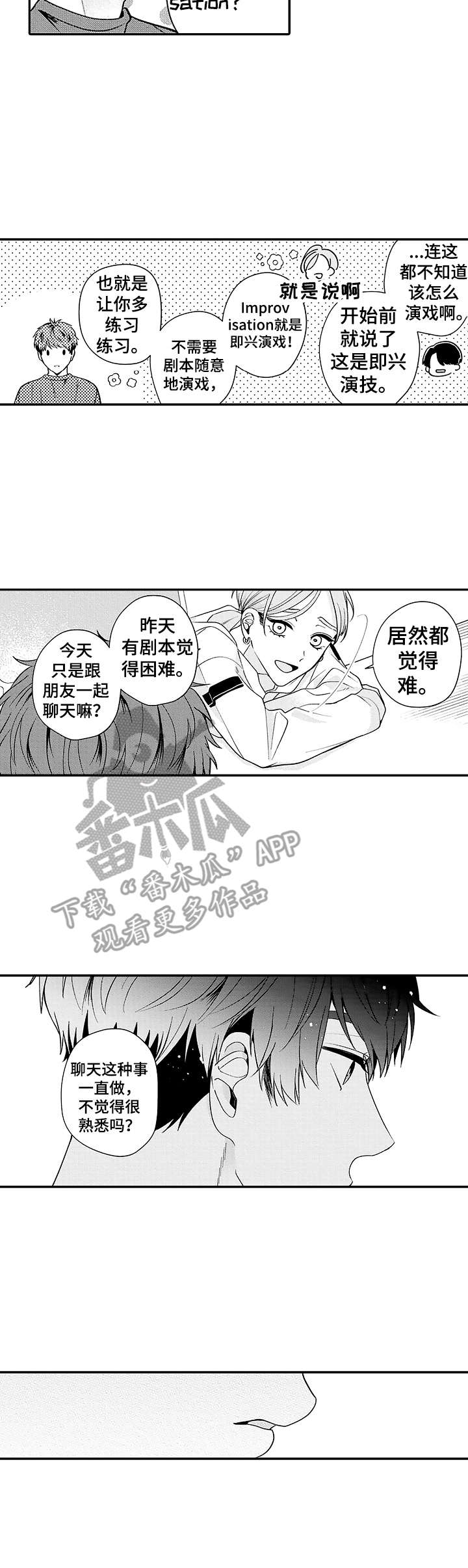 第5章：你的世界10