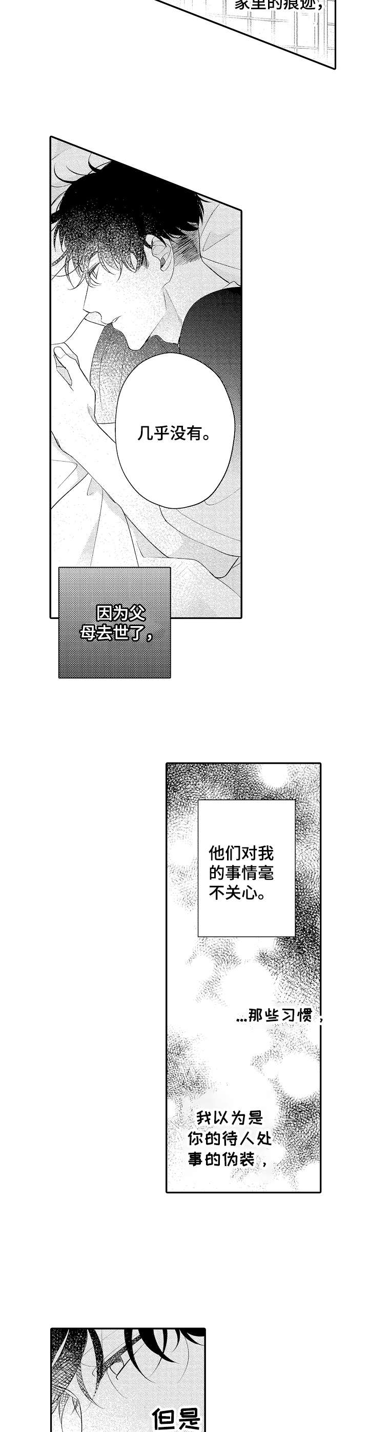 第19章：触碰1