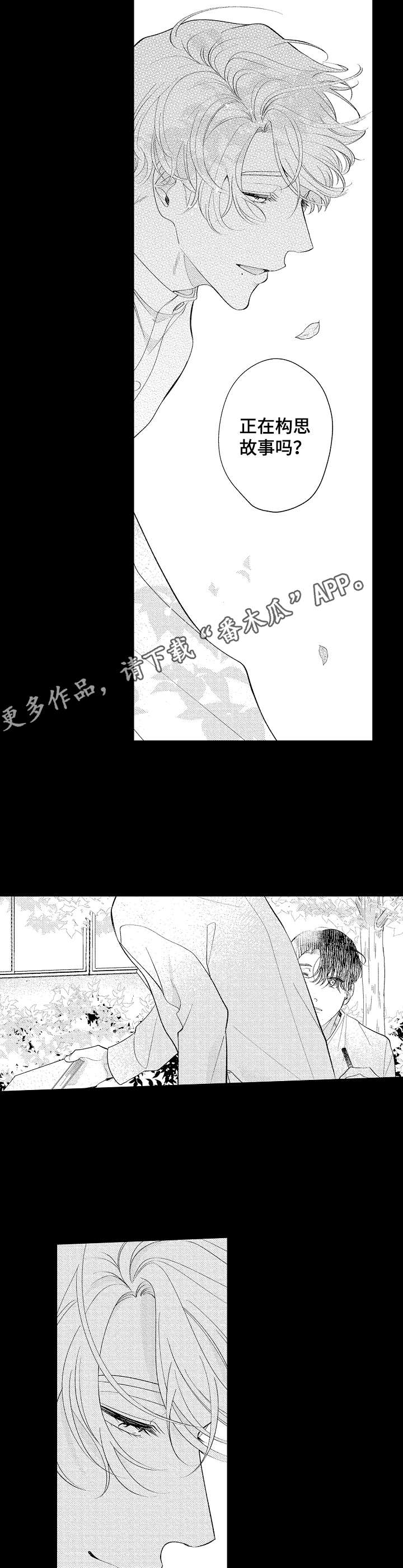 第14章：构思8