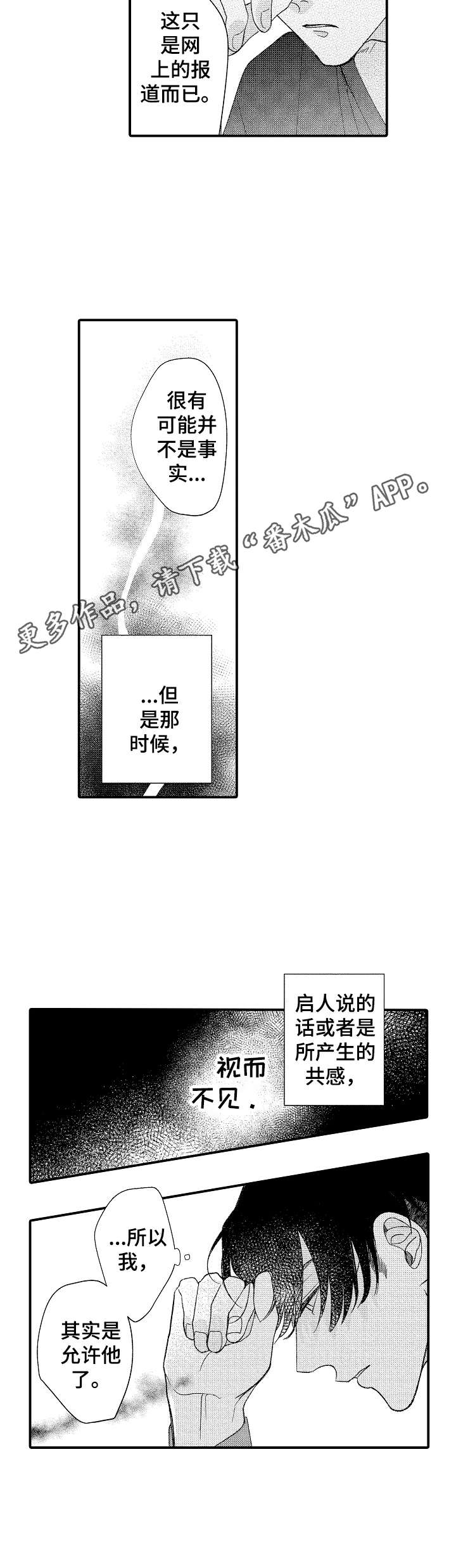 第27章：新闻11
