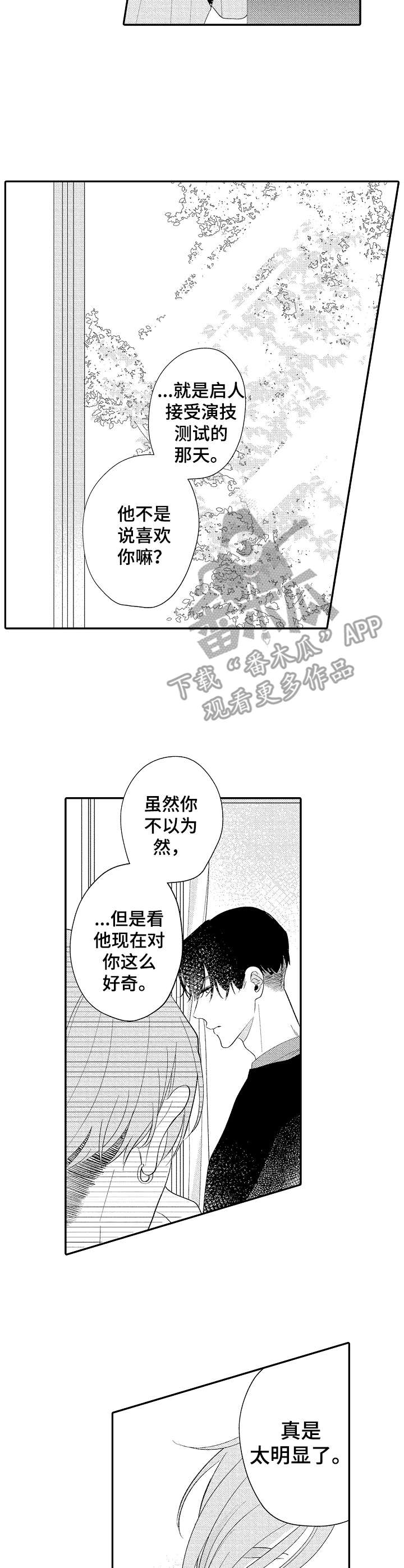 第16章： 随口一说8