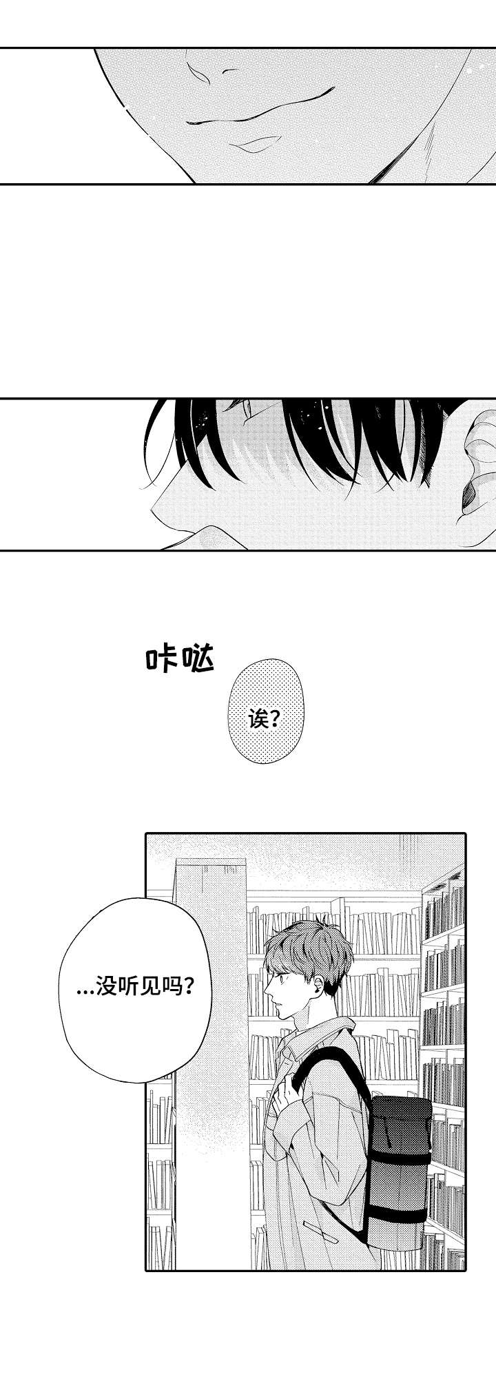第3章：另一个人8