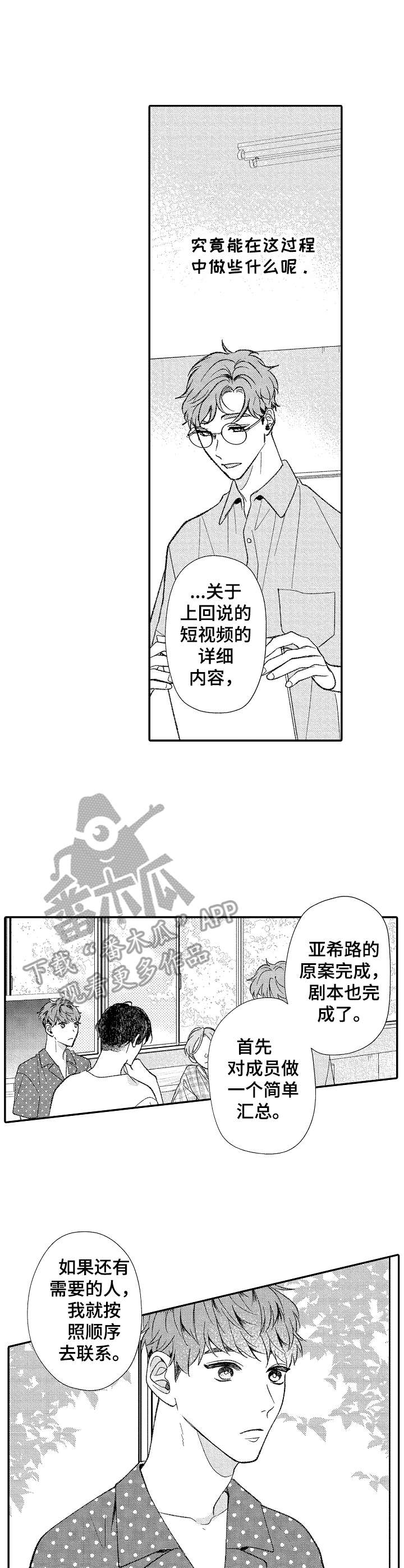 第33章：准备工作6