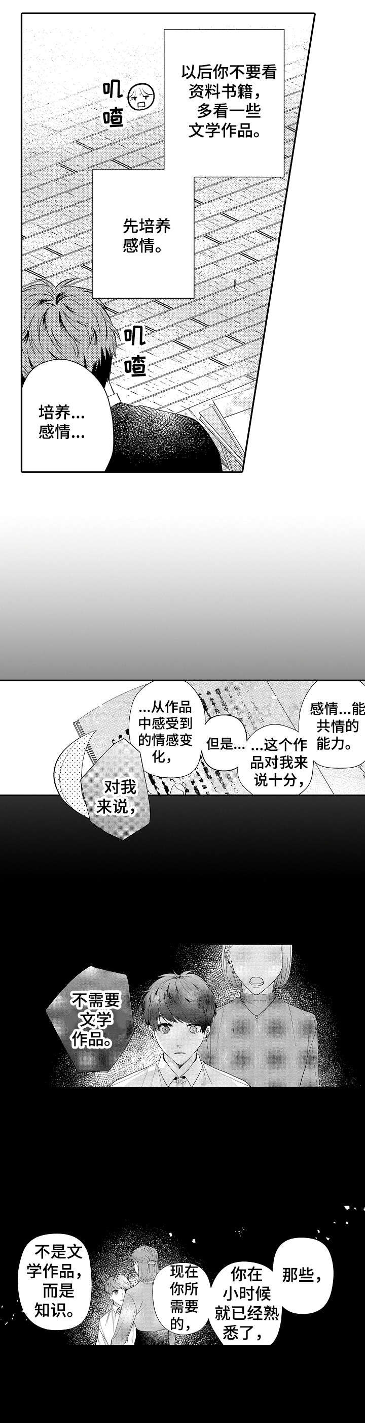 第11章：情感3