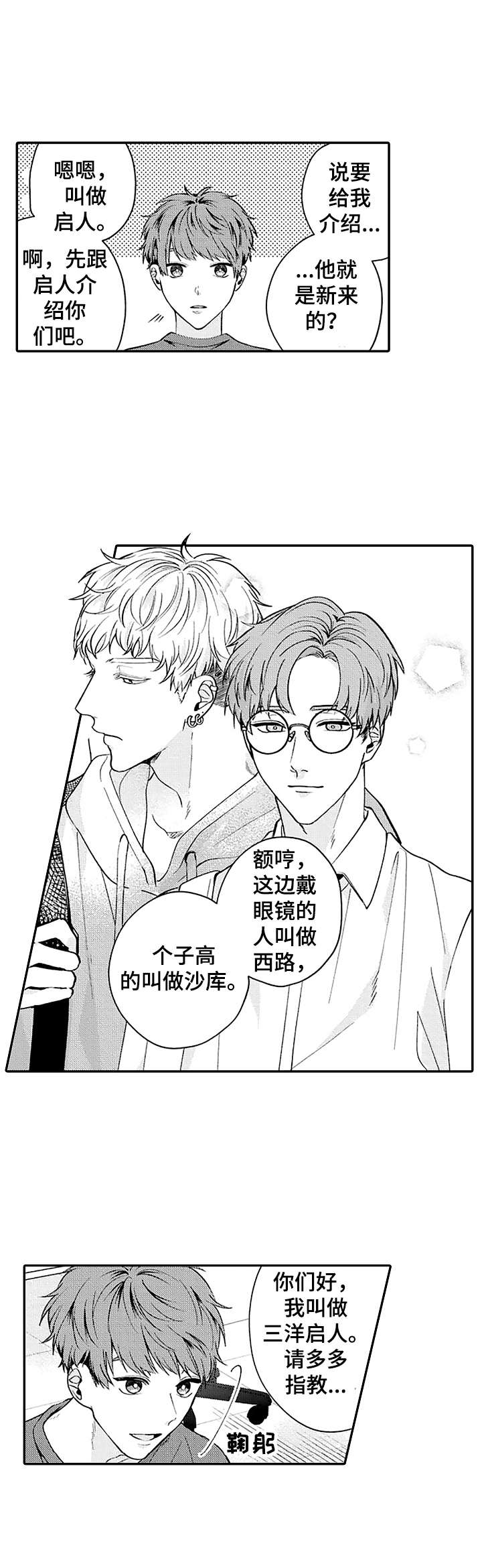 第6章：介绍2