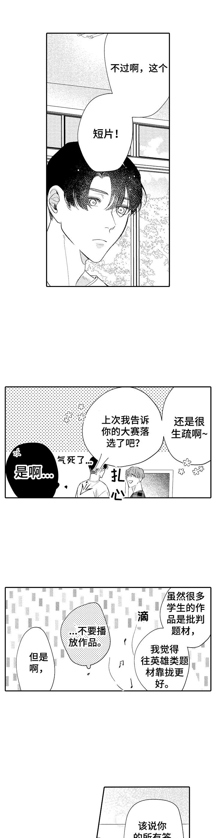 第22章：感受安定5