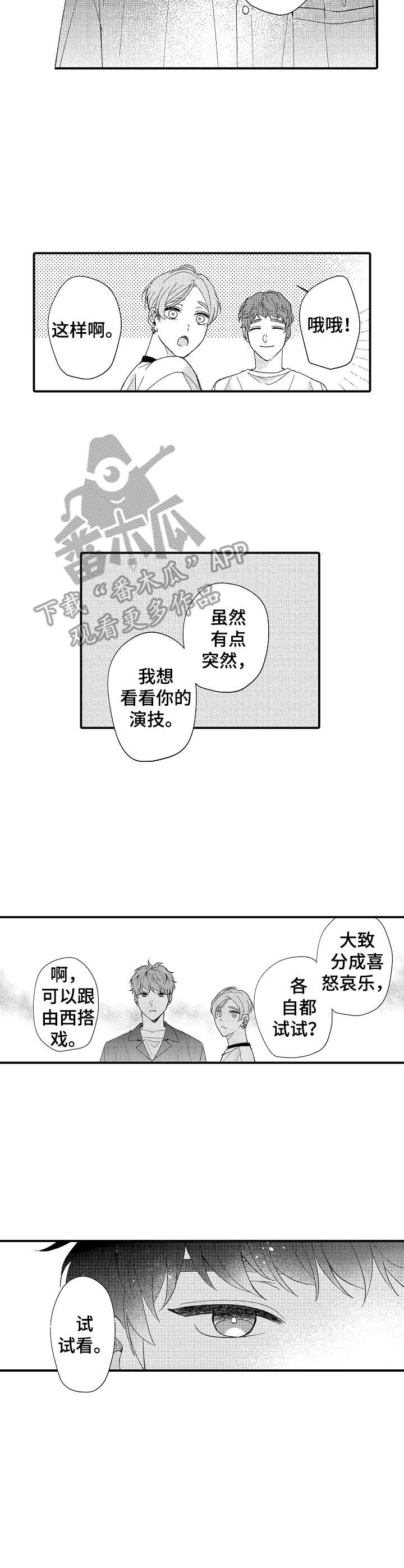 第27章：新闻3