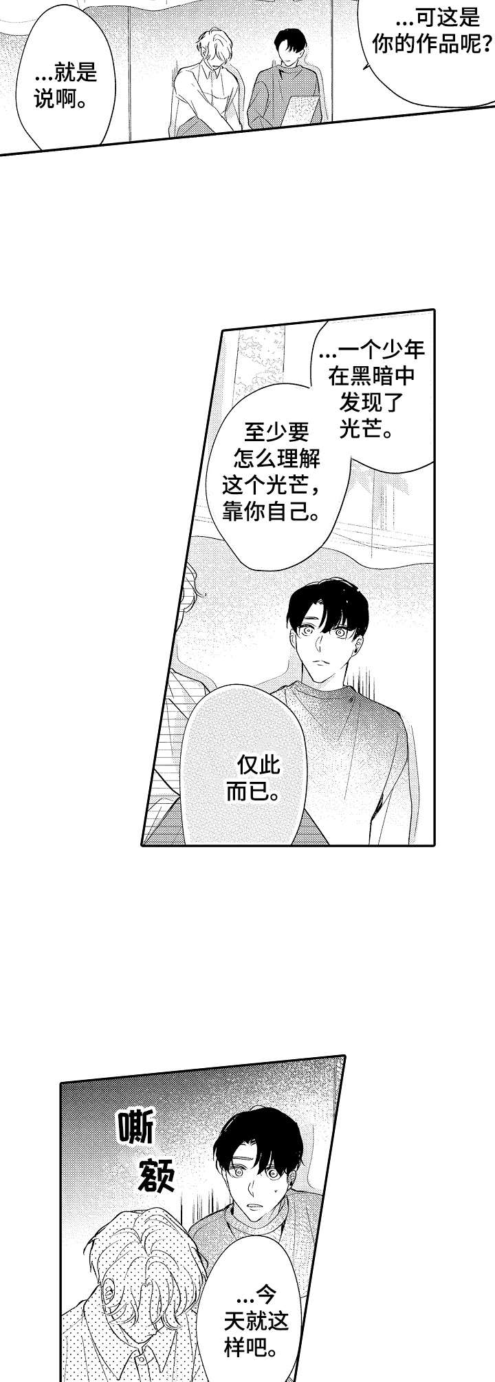 第23章：教导5