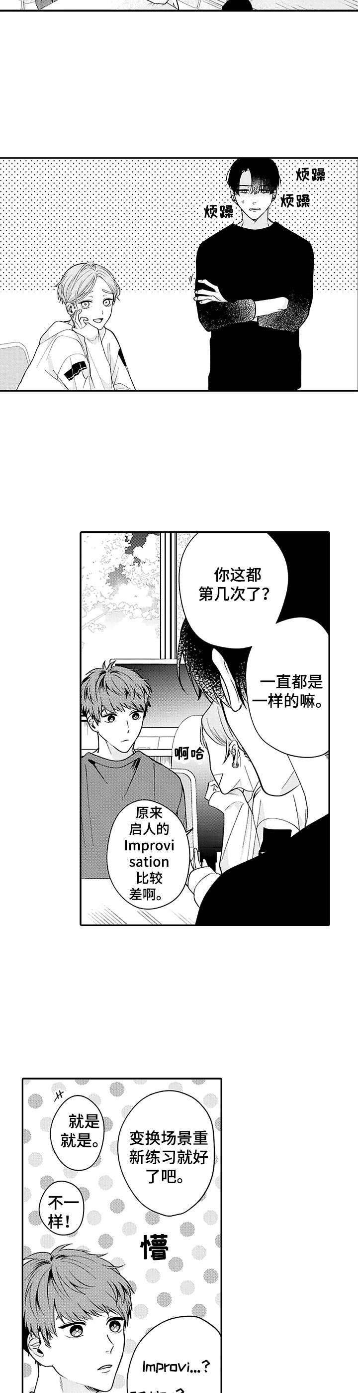 第5章：你的世界9