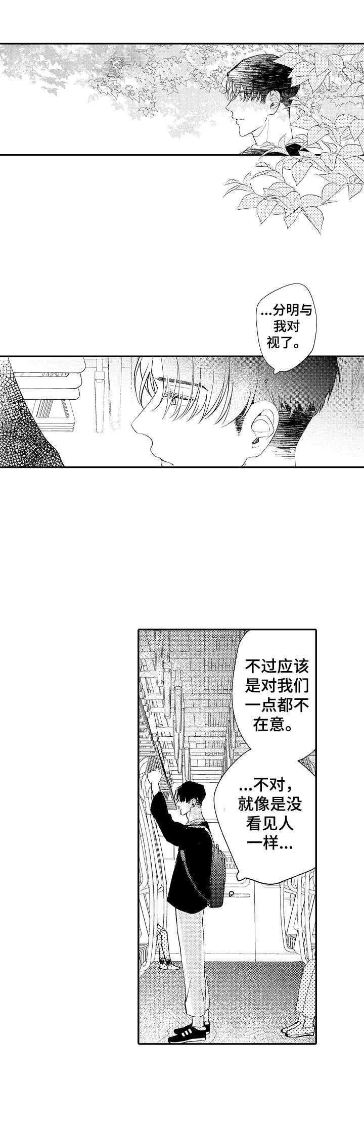 第21章：孤独的原因2