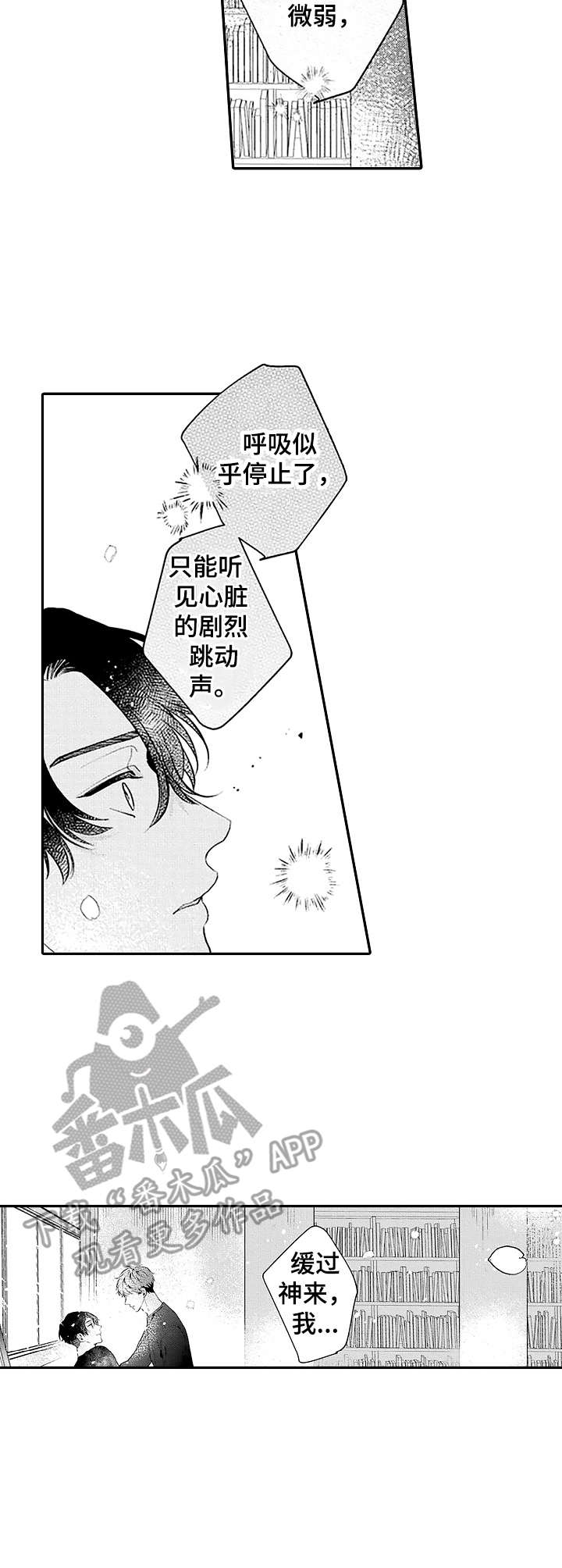 第9章：原作8