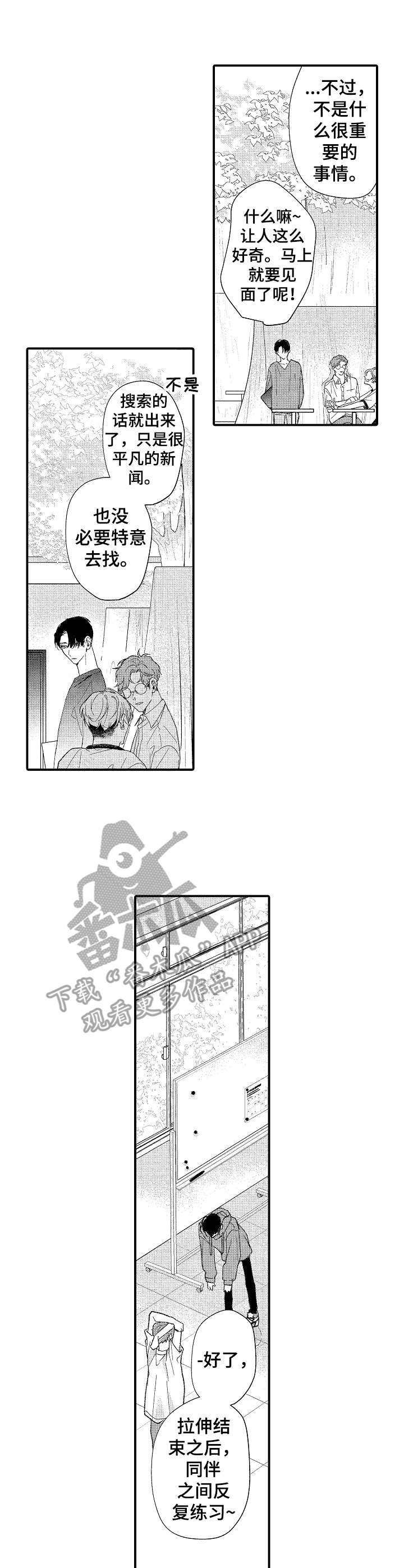 第27章：新闻1