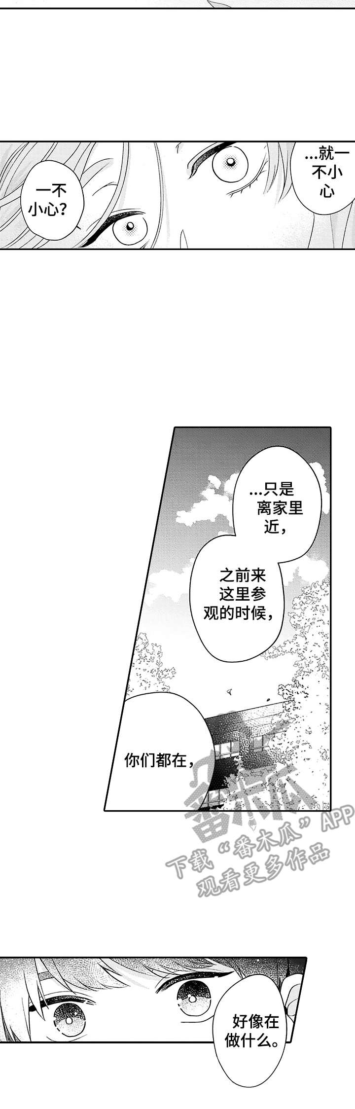 第8章：建议6