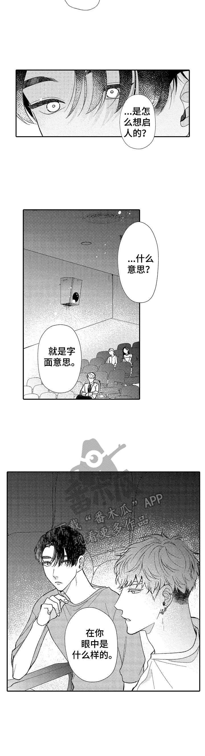 第33章：准备工作2