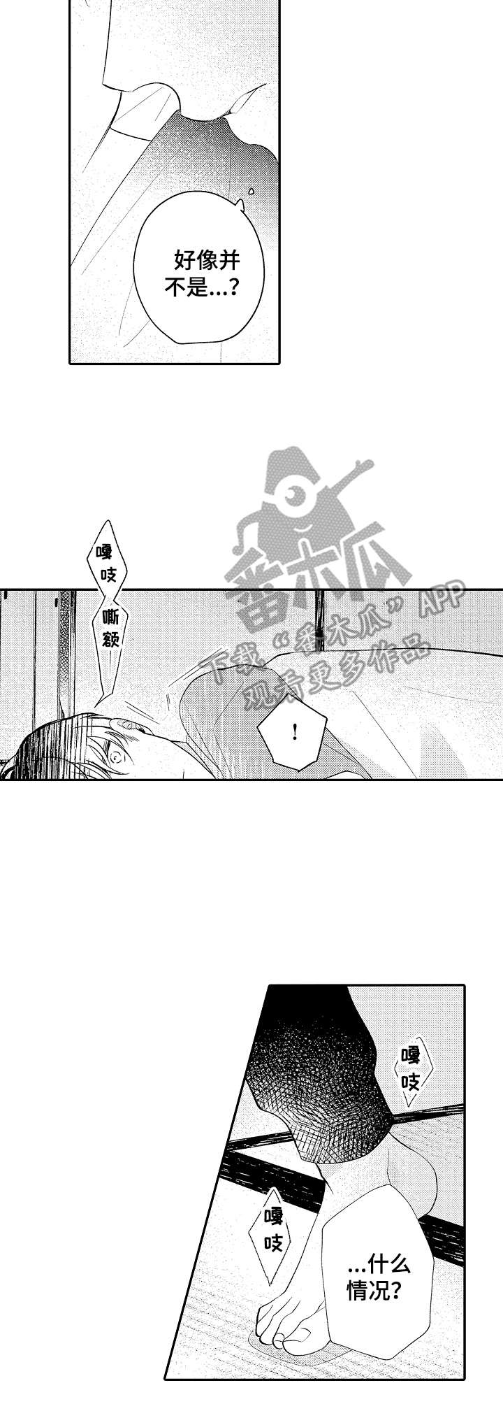 第19章：触碰2