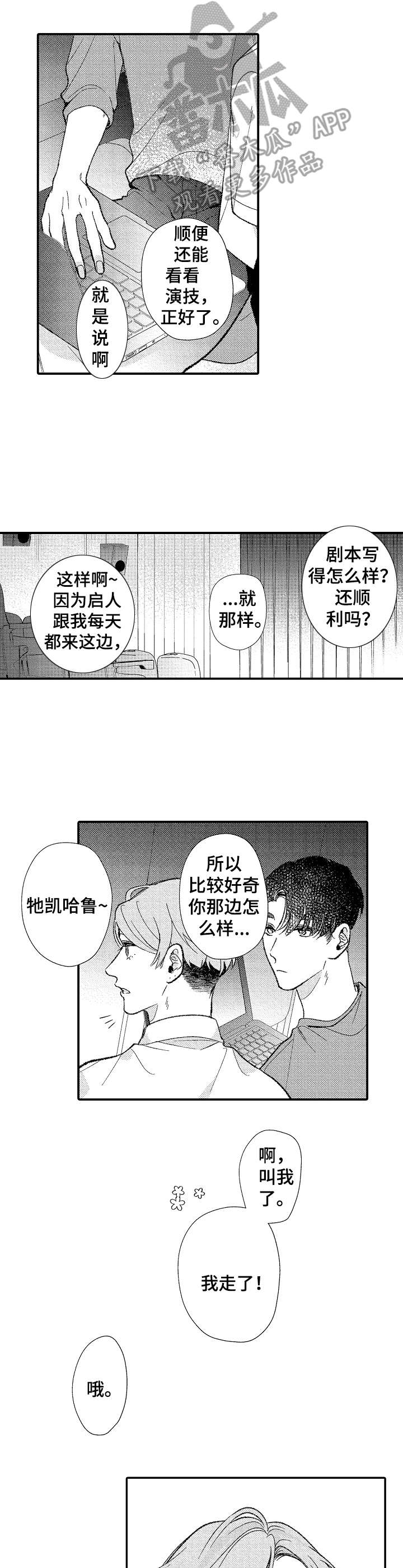 第32章：很认真5