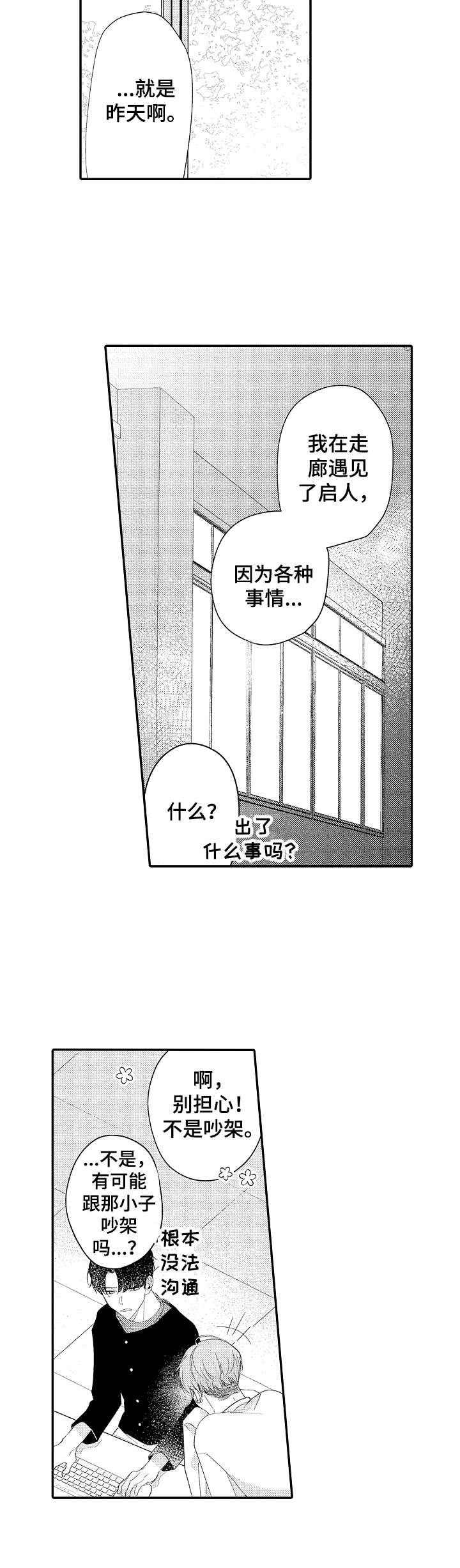 第16章： 随口一说11