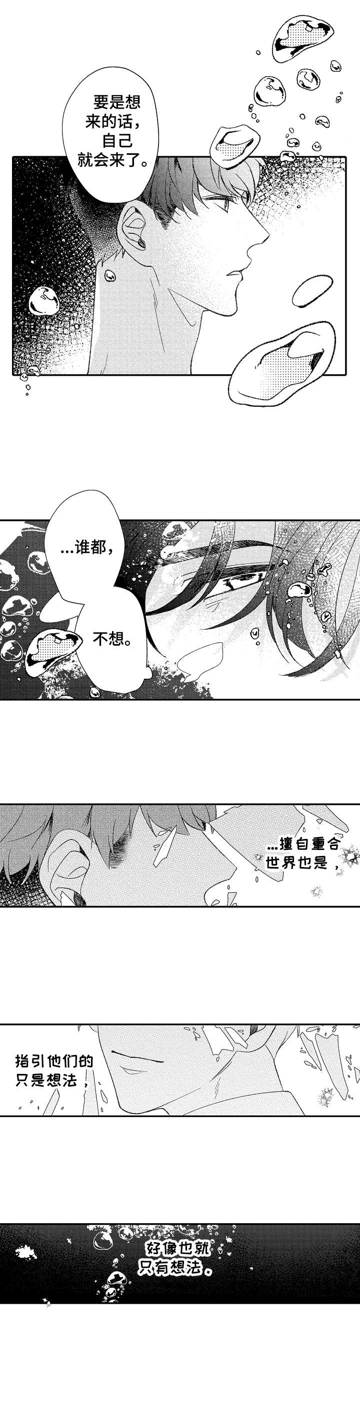 第30章：深海区域9