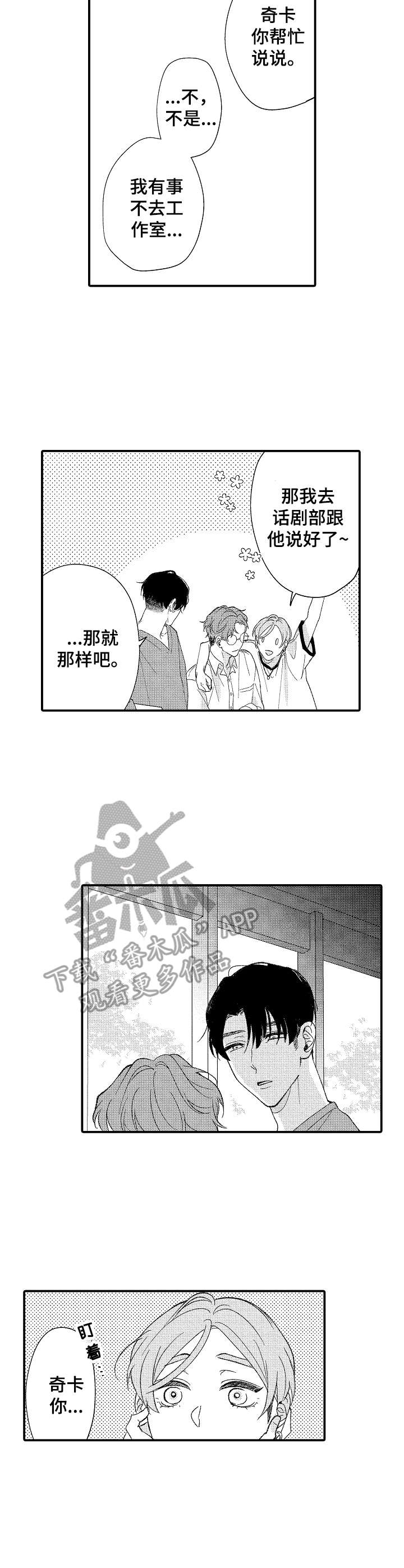 第26章：邀请卷8