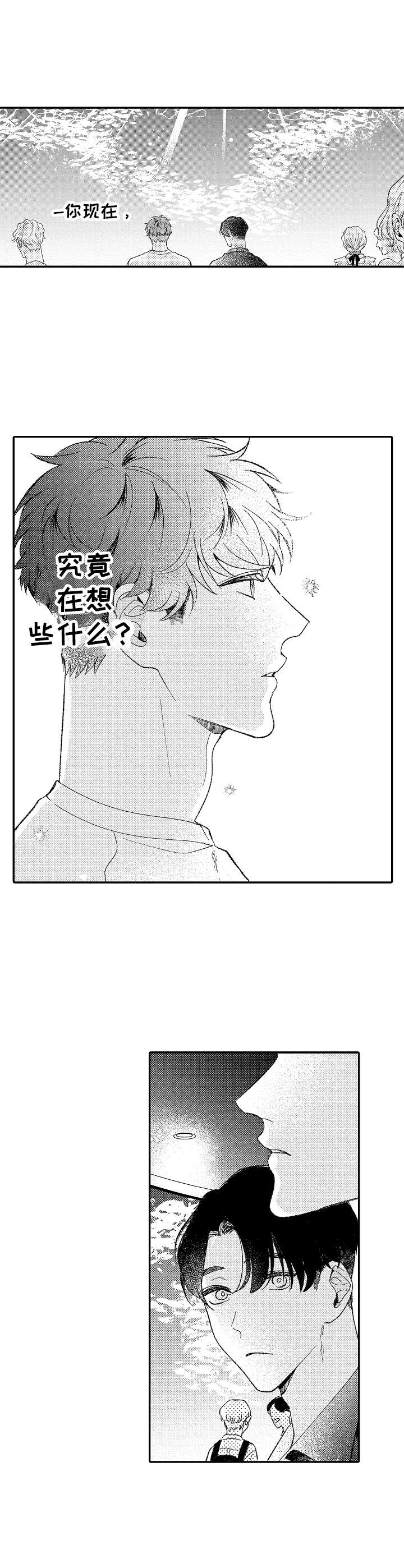 第28章：水族馆7