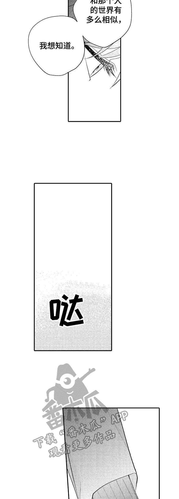 第12章：未知的世界8