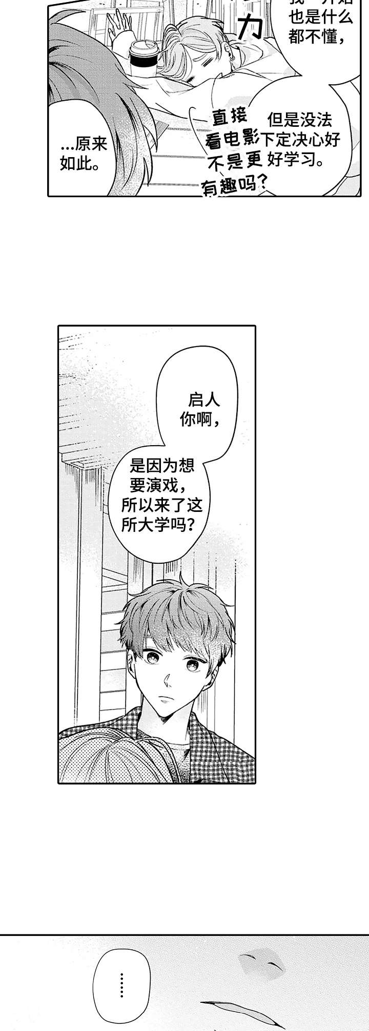 第8章：建议5