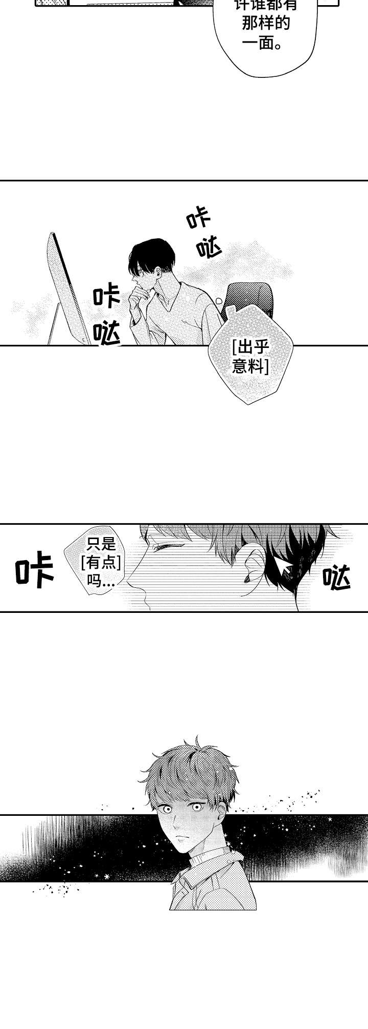 第3章：另一个人7