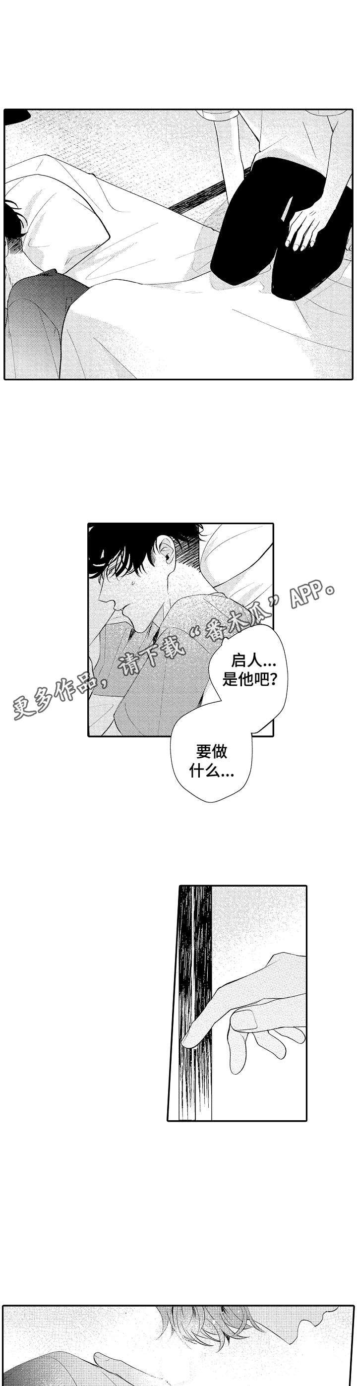 第19章：触碰4