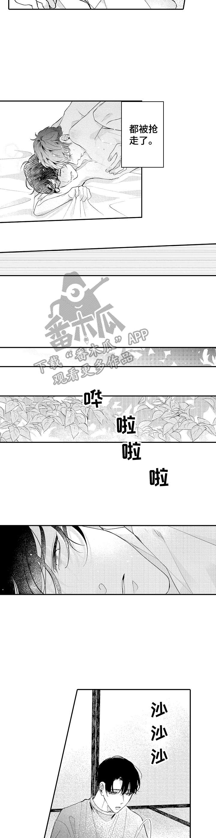 第20章：温暖8