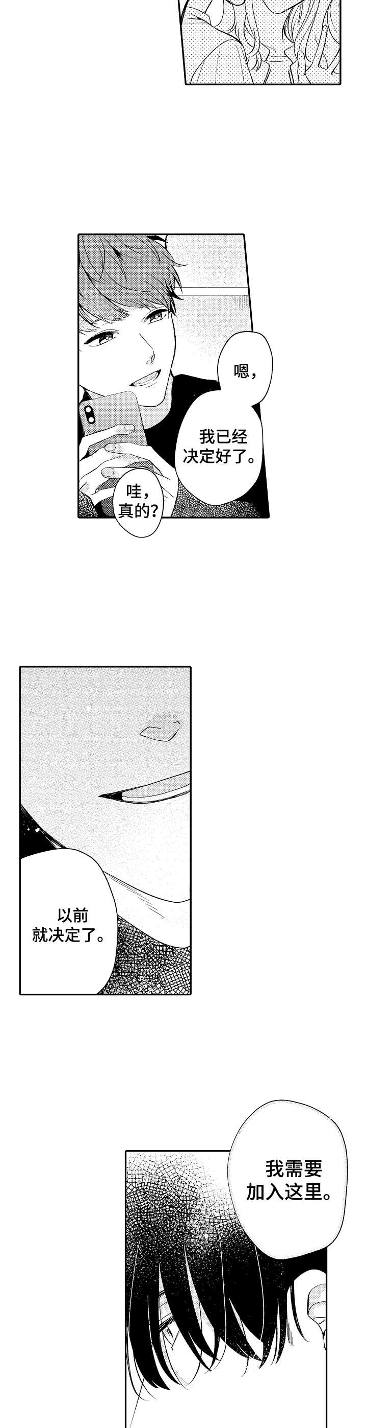 第2章：锲而不舍6