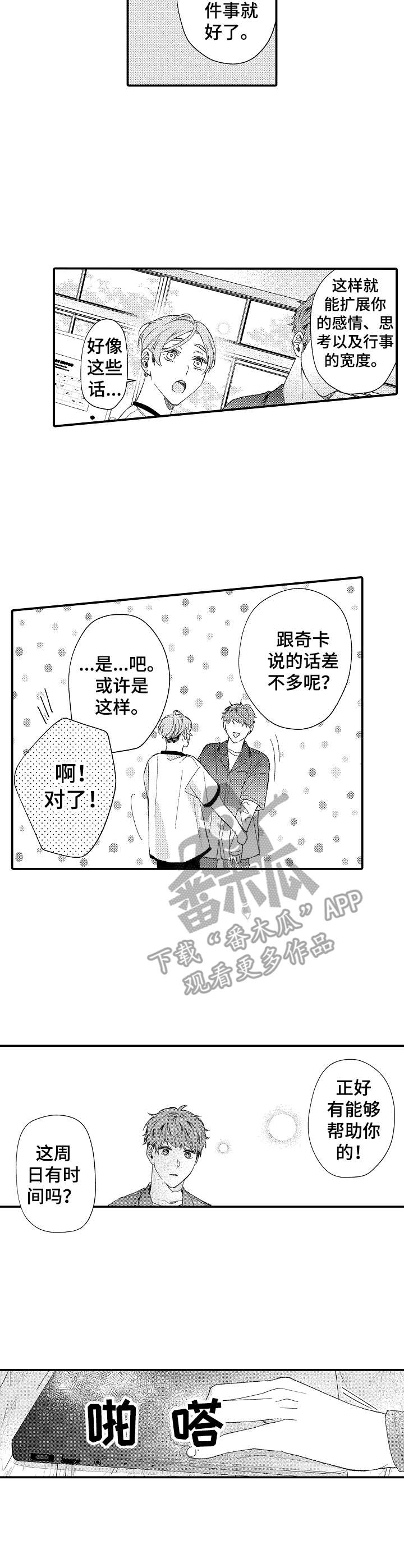 第27章：新闻9