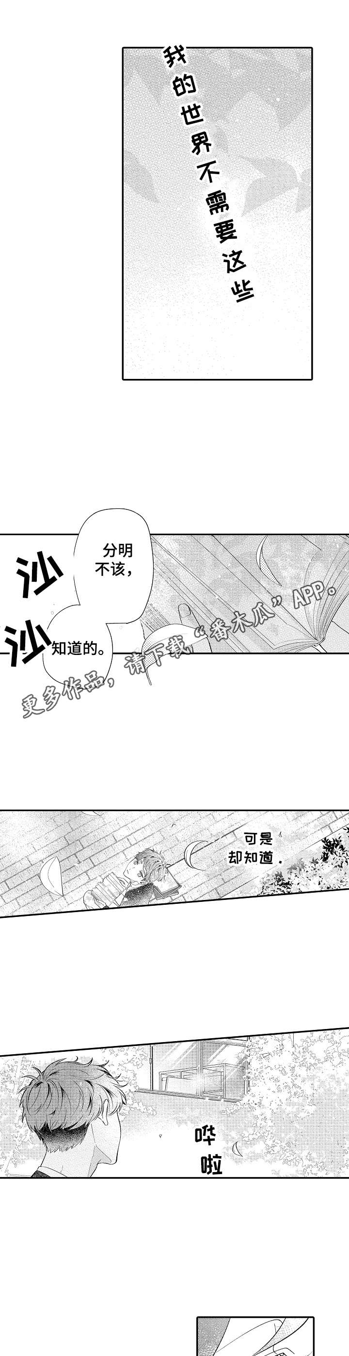 第12章：未知的世界6
