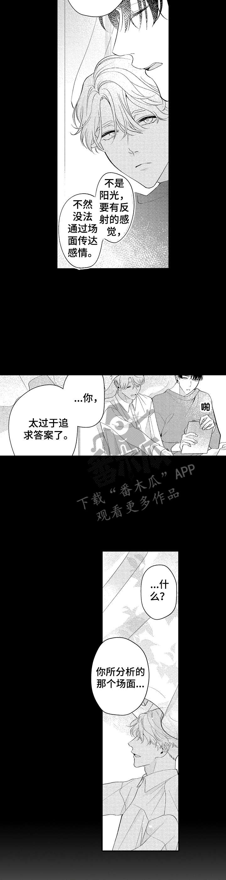 第17章：迷茫8