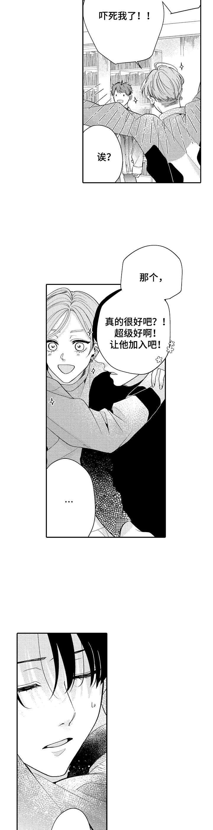 第4章：试戏9
