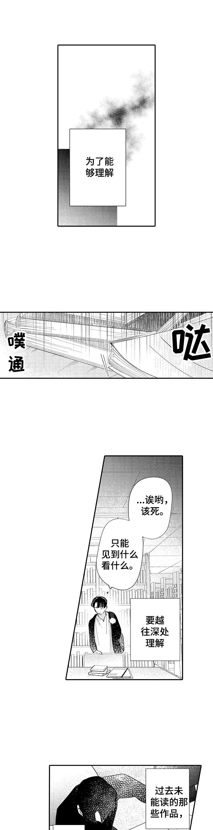 第23章：教导7