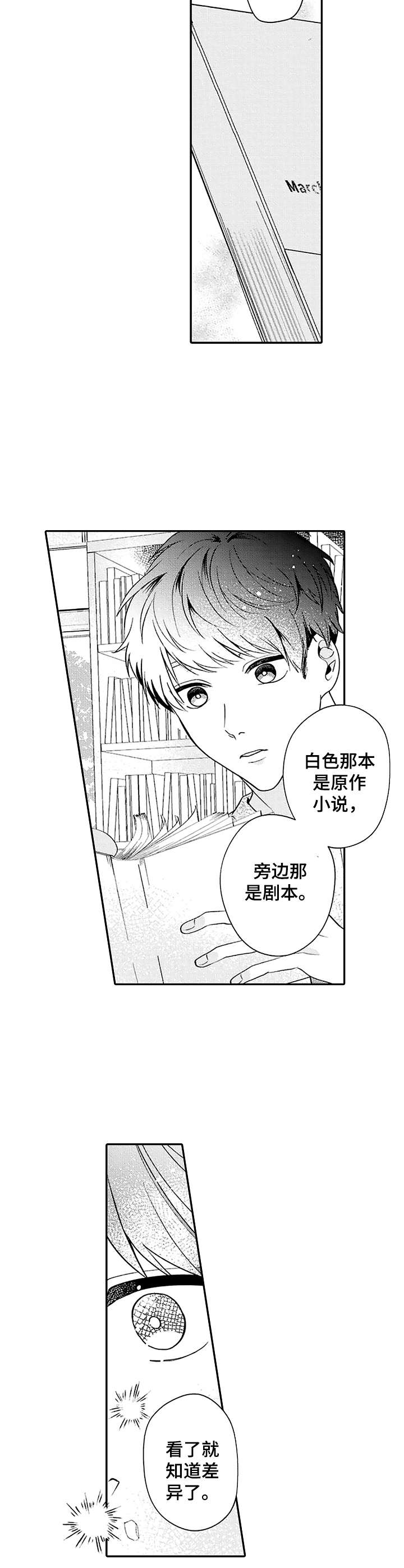 第9章：原作5