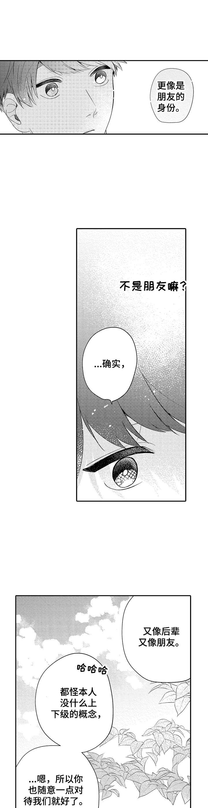 第11章：情感7